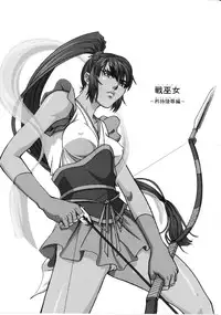 [Tokkuriya (Tonbo)] Ikusamiko Kyouji Ryoujoku Hen (Inju Seisen)