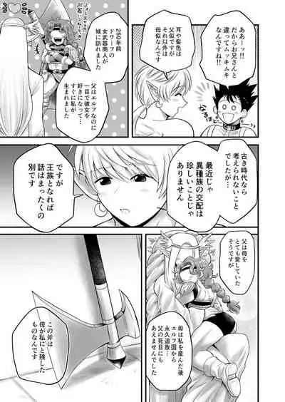 Bokutachi wa Yuusha-kun no Mono