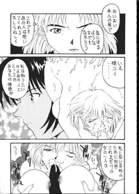 [Toufuya (Kenkichi, Sougetsu, Yoshida Kei)] Daikaijuu Evangelion (Neon Genesis Evangelion)