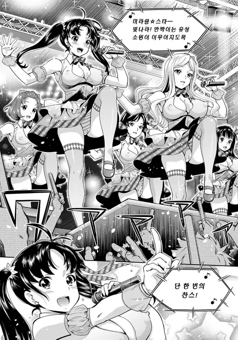 Kirari The Legend of IDOL | 아이돌전설 키라리