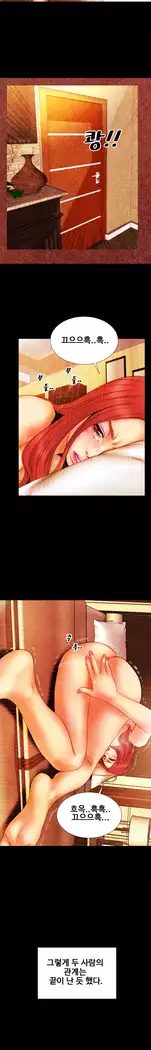 My Wives Ch.1-36
