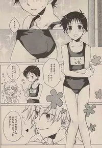 (C72) [Chizuma! (Chizumaru)] Natsuda! Poolda! Sukusuida! (Neon Genesis Evangelion)