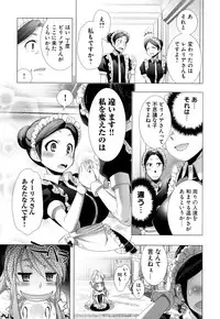 [Anthology] Change H Green