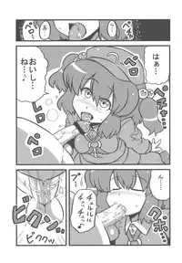 (CT14) [Circle Nuruma-ya (Tsukiwani)] Shameimaru Kanbunchou (Touhou Project)