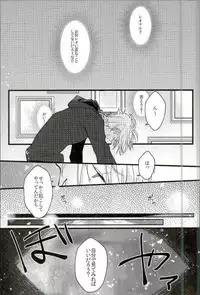 (BLOODYZONE) [Solullaby (Urako)] Jiko Ai Methodology (Kekkai Sensen)