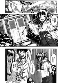 [Shiokonbu] Koimaguwai Ch.1~8 [Chinese] [無邪気漢化組X无毒汉化组]