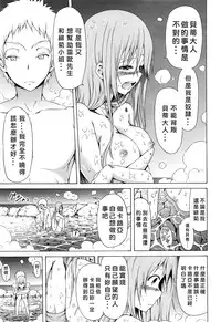 [Akatsuki Myuuto] Lingua Franca!! Ch. 1-7+after [Chinese] [內含半年尻本的筆電送原廠維修被整台搞丟搞得自己只能用手機遠端連回家裡電腦課難做漢化而憤怒不已的好野柯個人漢化]