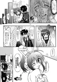 [Rougan] Romantic Gang