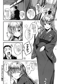 [Hirama Hirokazu] Zettai Koubi Sengen