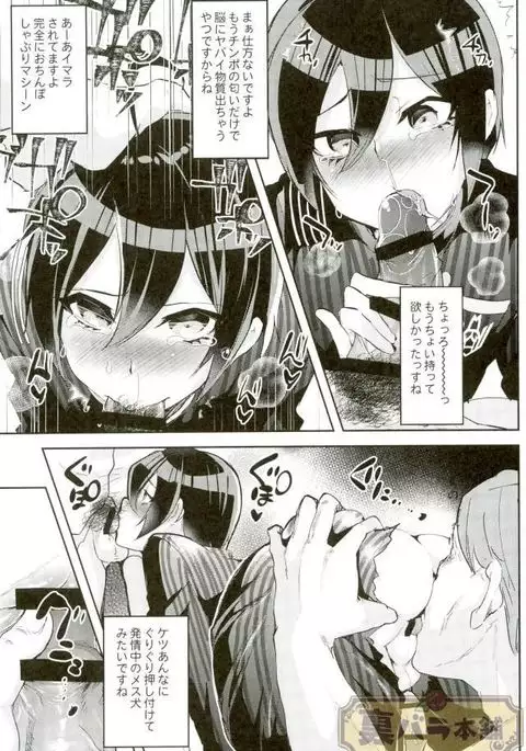 Mobu Ojisan to Iku Ningen Kansatsu Baraeti Sai Gen Owari Ichi-hen