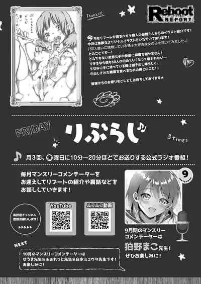 COMIC Reboot Vol. 29 [Digital]