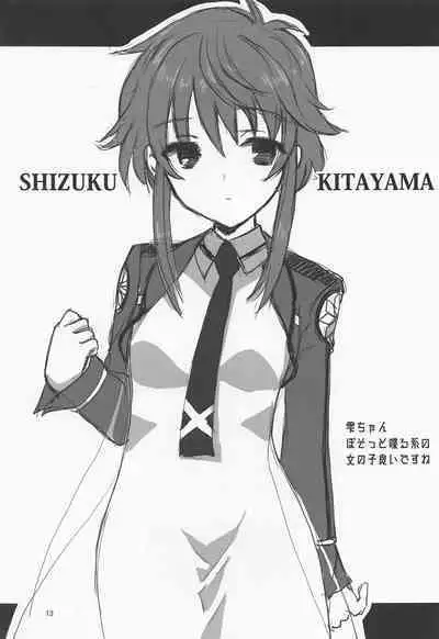 Sasuga wa Onii-sama desu Yuutousei no Usui Junbigou + Alpha