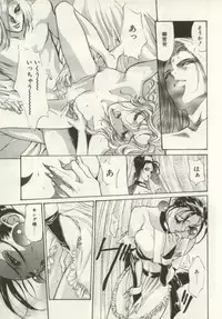 [Nanno Koto, Hazuki Kaoru] Hajimari no Daichi Geoid