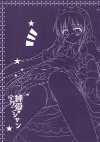 (C72) [Kokikko (Sesena Yau)] Junai Technician (Hayate no Gotoku!)