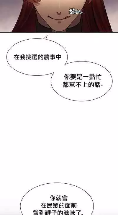 王的土豆 01-02 Chinese