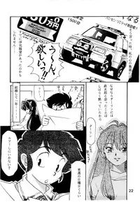 [Studio Room (Kudara Naizou, Kanitama)] Bees&Honey (Urusei Yatsura)