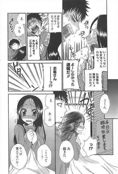 Manga Bangaichi 2011-08