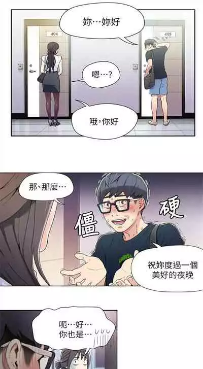 [週日] [朴亨俊 & 李元植] 超導體魯蛇 1-42 官方中文（連載中）