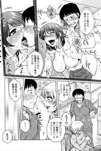 COMIC Penguin Celeb 2016-03