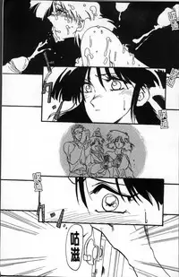 [Sanbun Kyoden] Hiiro no Koku Kanzenban | 緋色之刻 完全版 [Chinese]