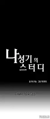 [Husky guy] SStudy Ch.0-36 (English) (YoManga) (Ongoing)