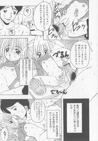 [Kawamoto Yoshiki] Puni-puni Equation