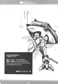 (C81) [korokoro koronP (Fujiwara Warawara)] hesonabe RandomDrop. (Various)