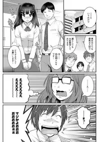 [Saigado] Toshimaku Sodachi no Toshima-san Ch. 1-12