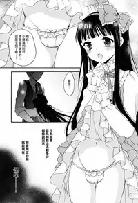(C87) [Honey Bunny (Kohachi)] Shoujo Ningyou Shoukougun [Chinese] [瑞树汉化组]