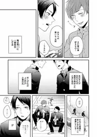 [Anthology] EROTORO R18 ~Hatsukoi~