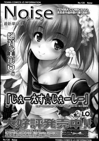 COMIC LO 2014-01 Vol. 118