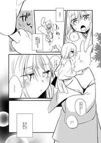 [Hitsuji-1ban-Shibori (Hitsuji Hako)] Wataboushi [Digital]