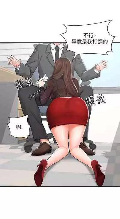 【周一连载】业绩女王（作者：洗髮精&耀安） 第1~33话