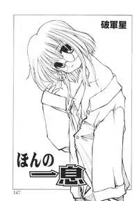 [Anthology] Nyuuin Shoujo - Last Child 2