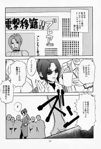 (C65) [DELIVERANCE (Tenjiku Rounin)] Game Han Vol. 3 (Rival Schools, Street Figher)