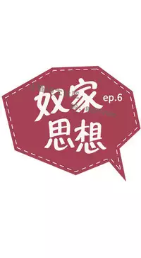 中文韩漫 奴家思想 Ch.0-15 [Chinese]