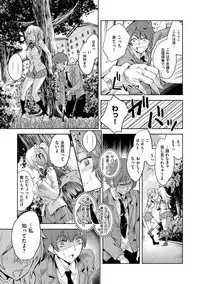 [Tamon Ketsuyuki] Zettai Kimi to Sex Suru kara. [Digital]