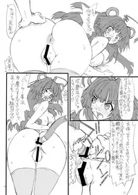 [Power Slide (Uttorikun)] Kekkon (Kuma) (Kantai Collection) [Digital]