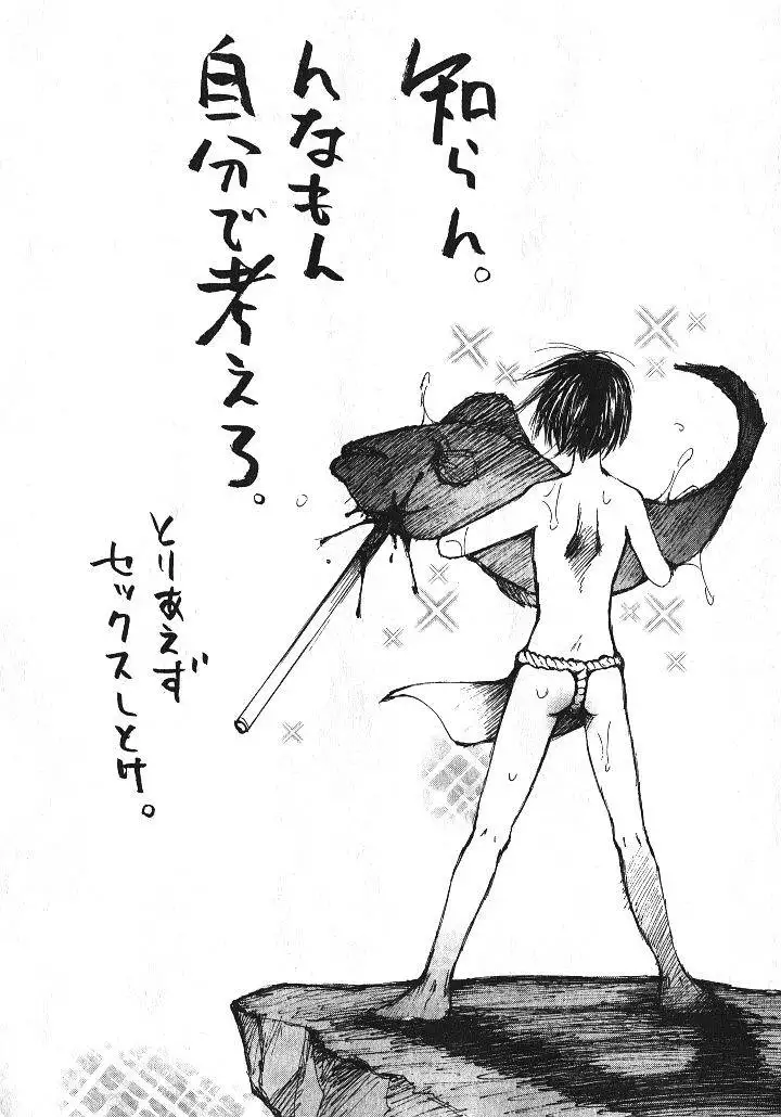 Shoujo Guitar wo Hiku - Ch. 9