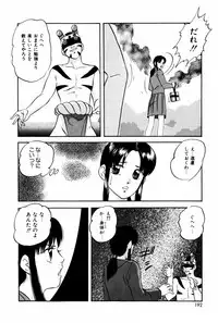 [Kazusa Shima] Endless Love