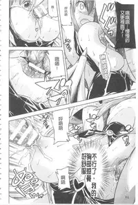 [Tendou Masae] Ochita Mesubuta-tachi - Fallen Bitches | 墮落的♀牝豚們 [Chinese]