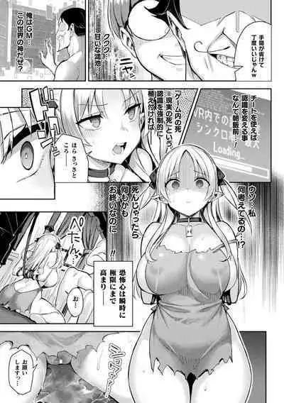 Indecent Moral Game Master