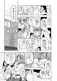 [Komotoda Emai] Venus paradise