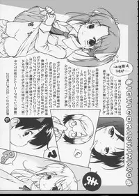 [Laurier (Kurosaki Mairi)] SSS-R (Ichigo Mashimaro)