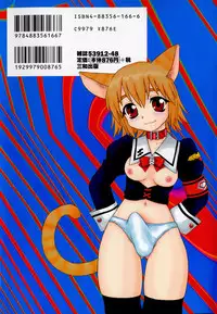 [Shinozaki Rei] Camp Heaven