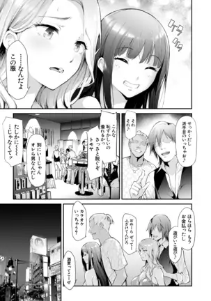 COMIC Mugen Tensei 2020-12