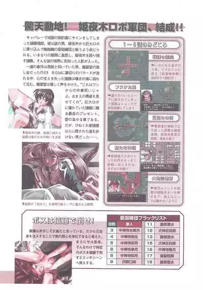 Official Alicesoft Full Completion Guide 2