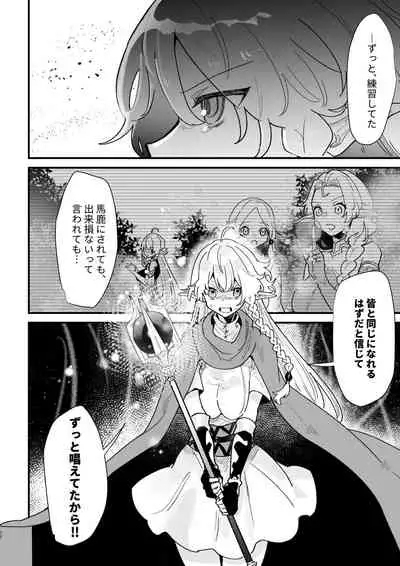 Tsumahajiki-mono no Somnia 6