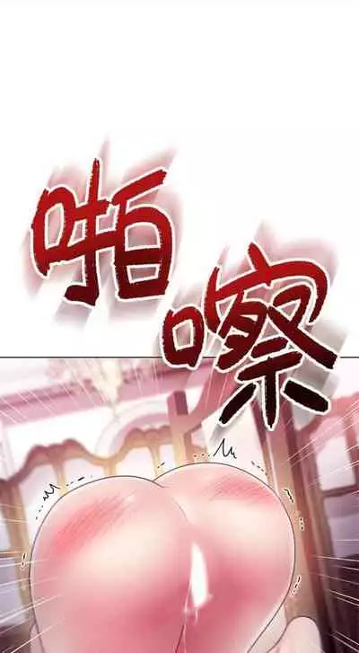 [週二] [Red-A & 頸枕] 繼母的朋友們 1-52 官方中文（連載中）