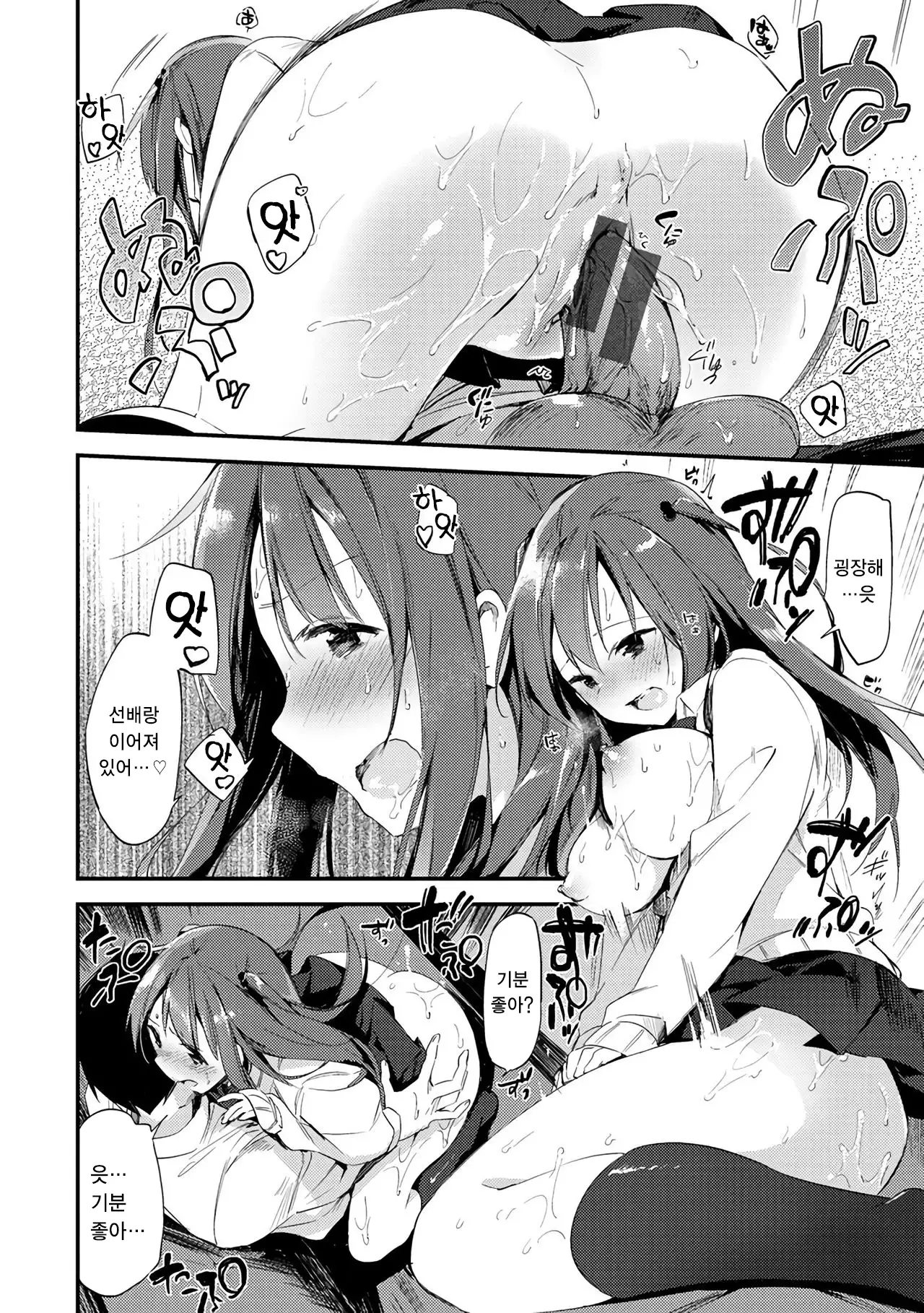 Naishogoto | 비밀스런 일